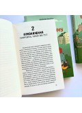 Вітаємо в дорослому житті. Путівник вірою, дружбою, фінансами та майбутнім